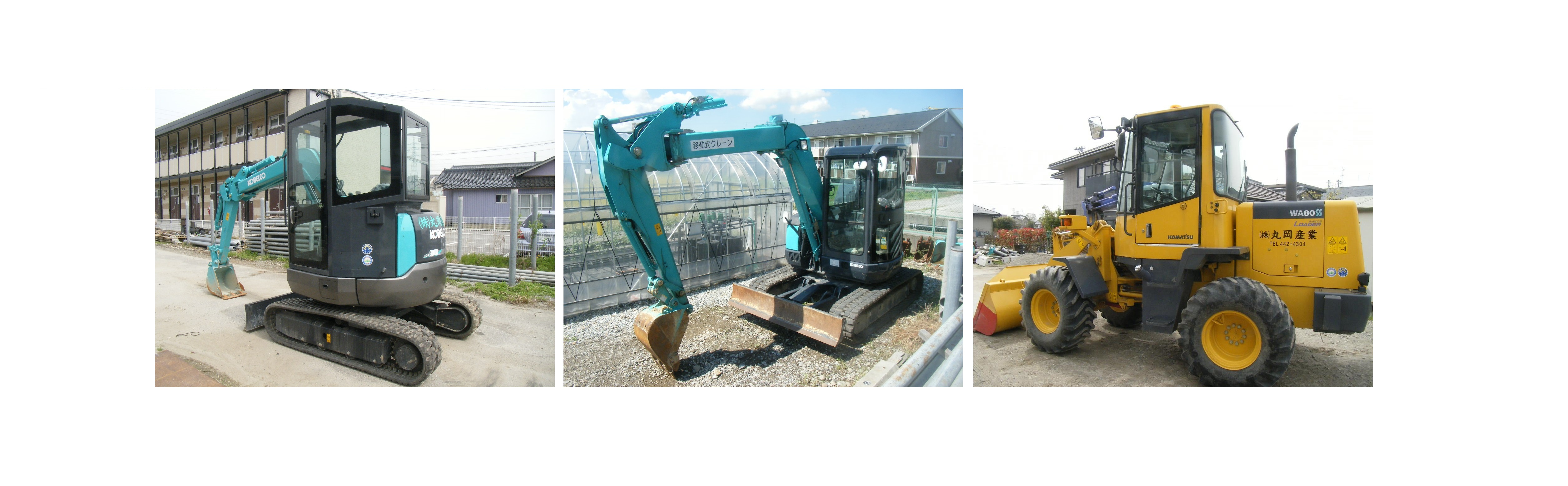 工事で使用している自社の重機